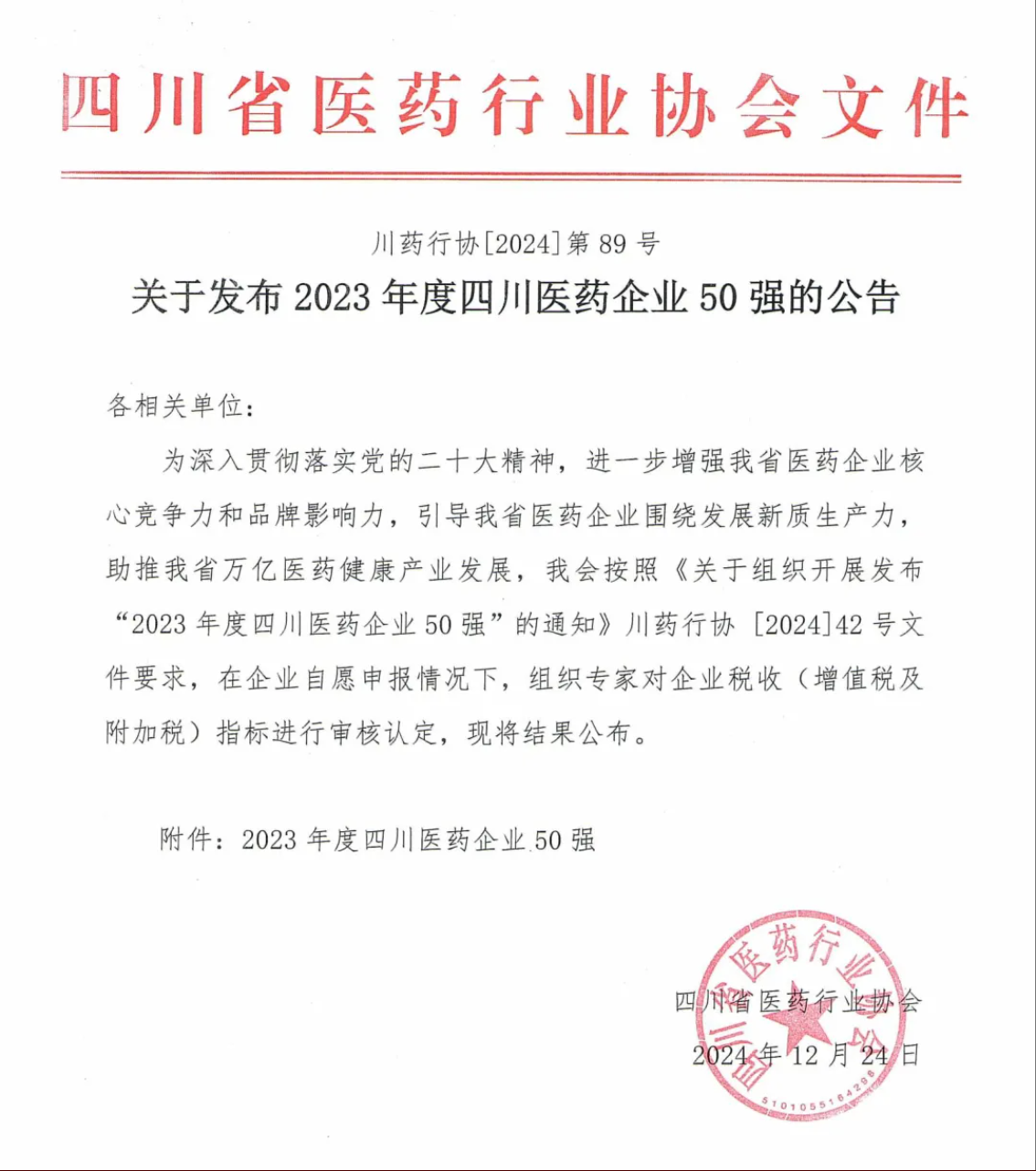 wechat_2025-06-03_101136_027.png