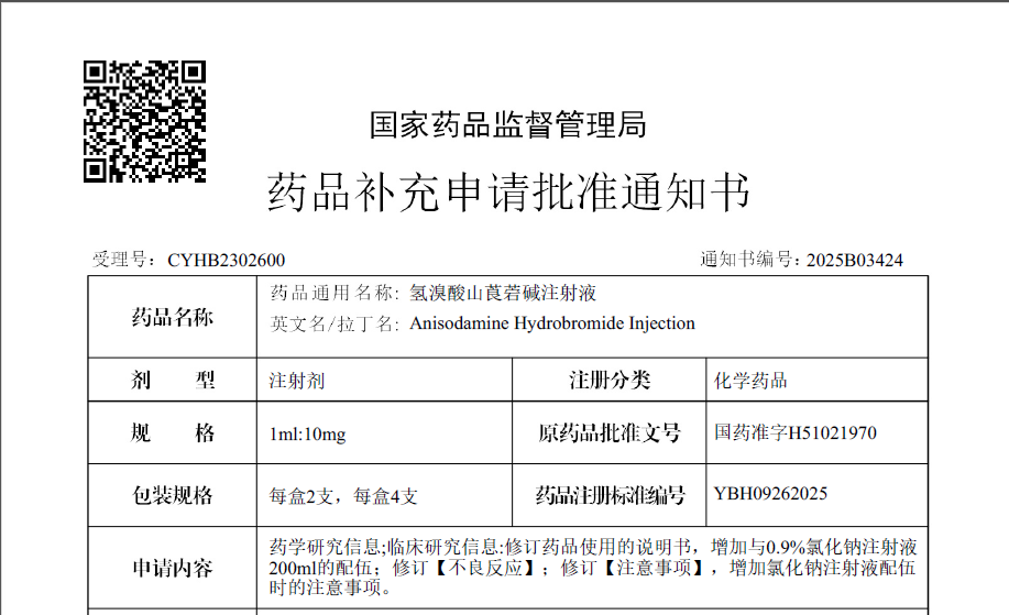 企业微信截图_1753672610150.png