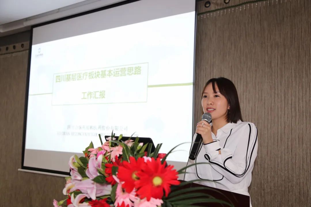 四川合纵药易购医药股份有限公司董事总经理詹德妍.jpg