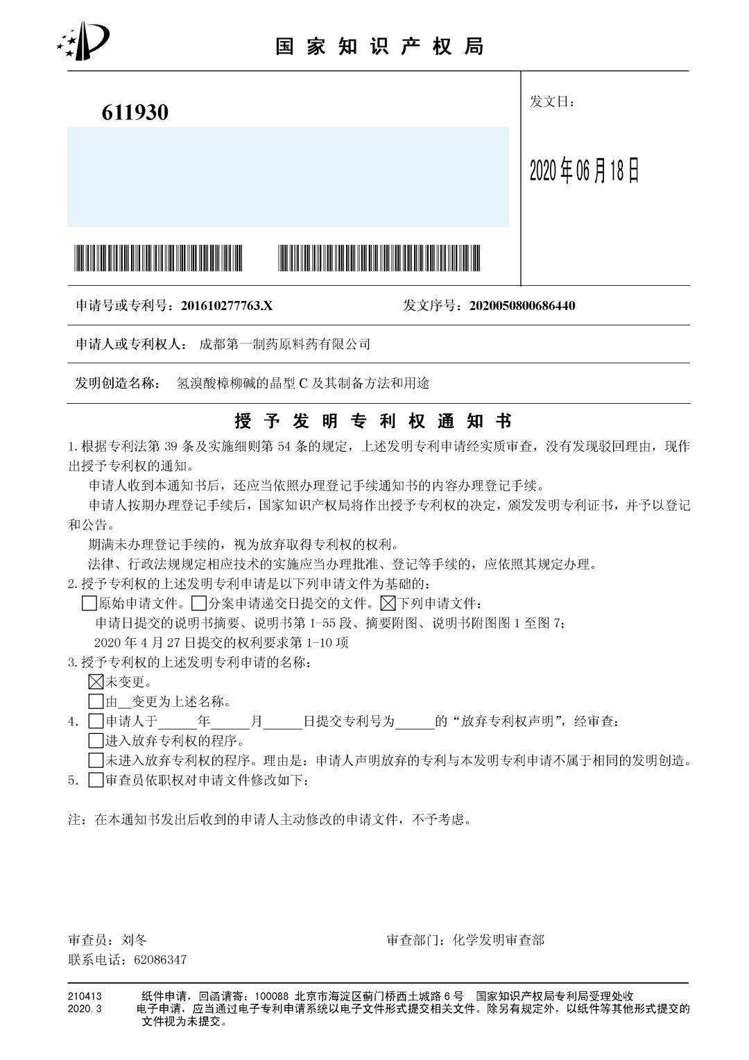 微信图片_20200703150856.png