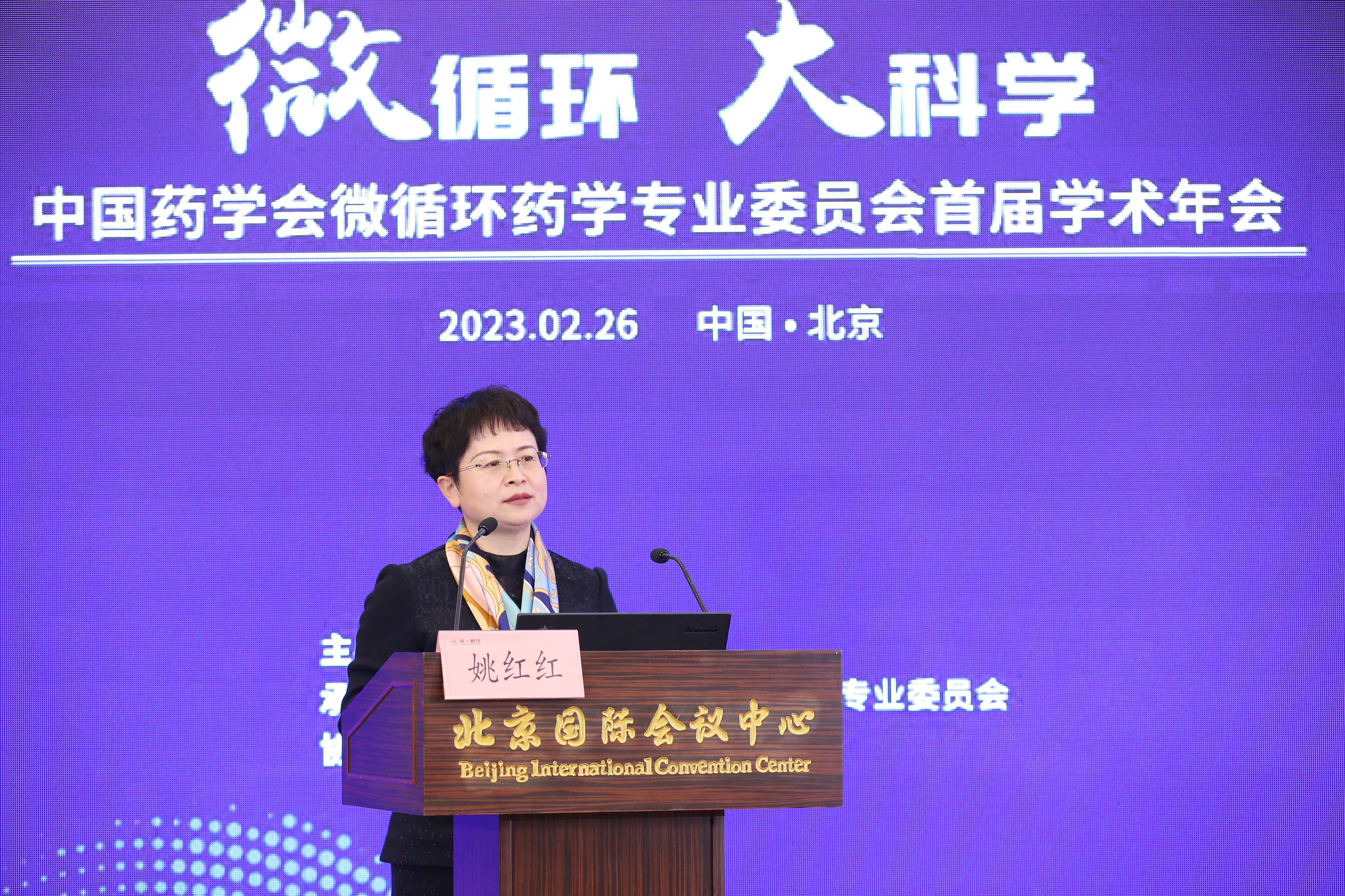 姚红红.jpg