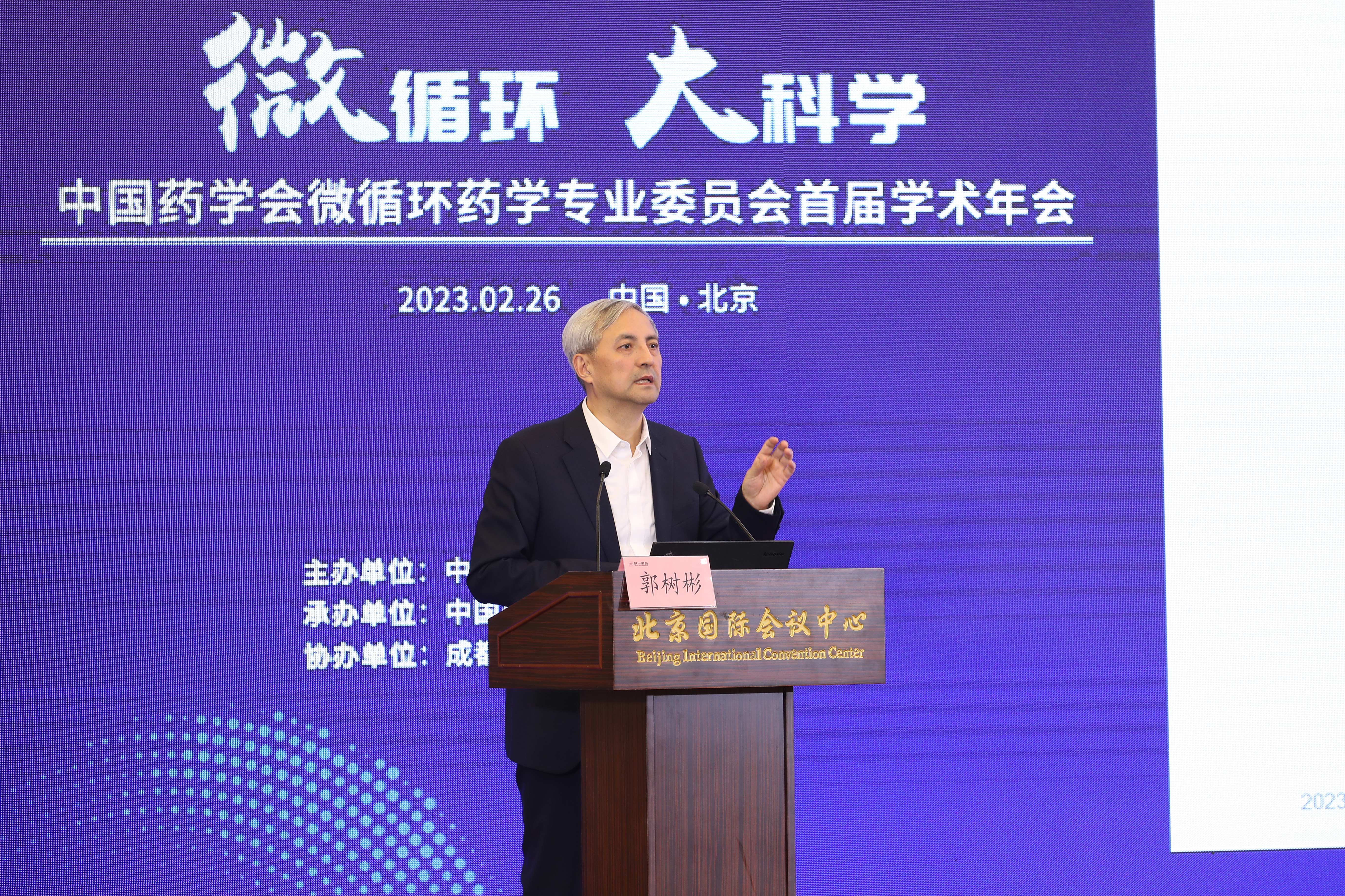 郭树彬.jpg