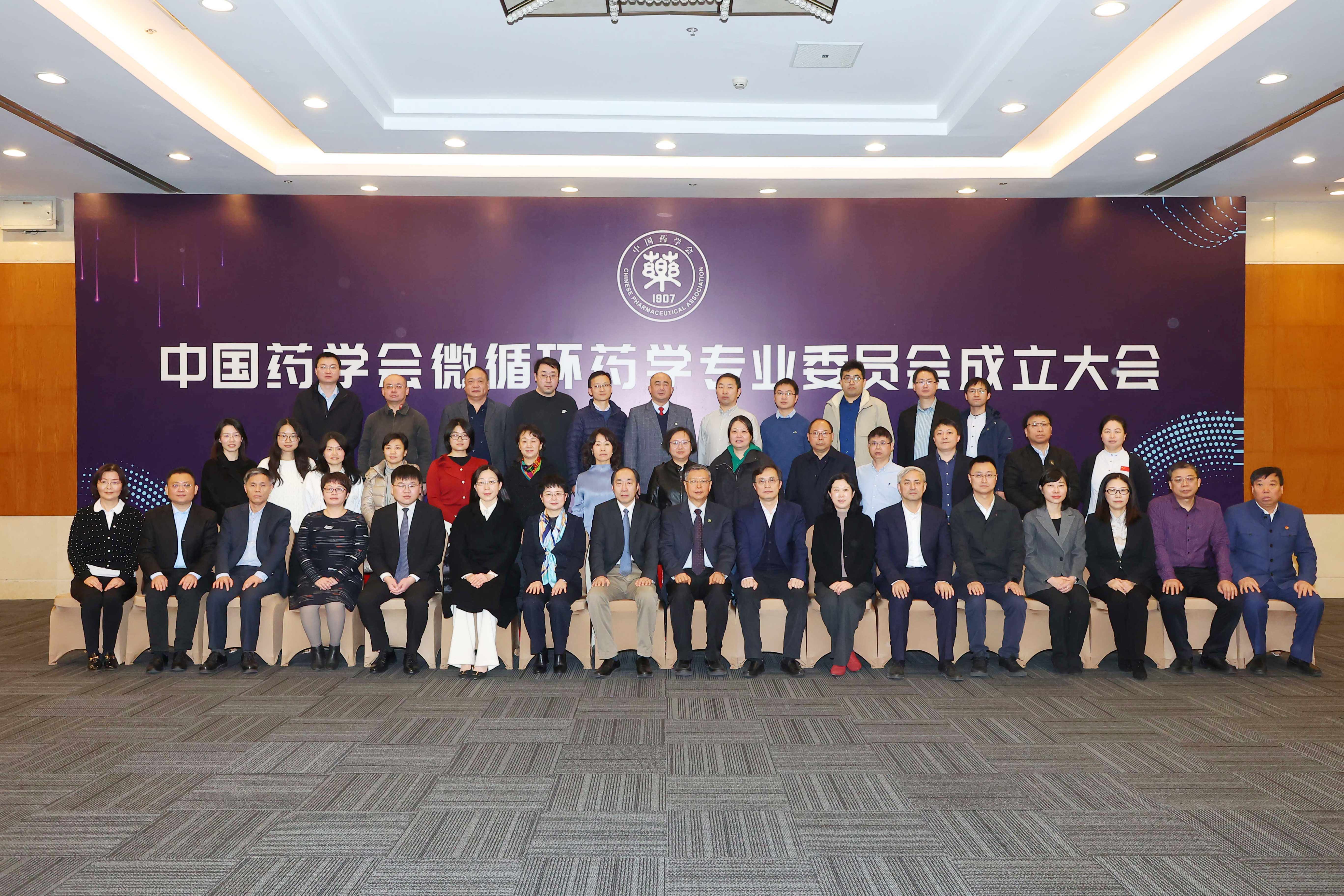 JLF87695（成立大会合影）(1).jpg